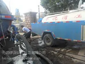 供应无锡江阴区环卫抽粪清洗