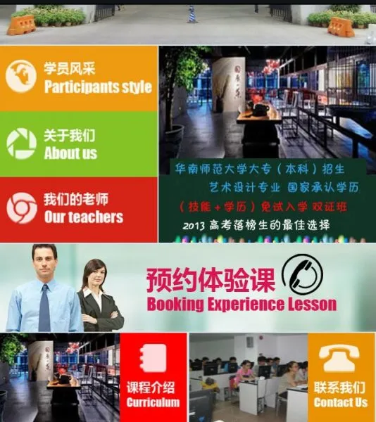 供应微信微教育手机网站制作 微信公众平台对接手机网站微信营销推广