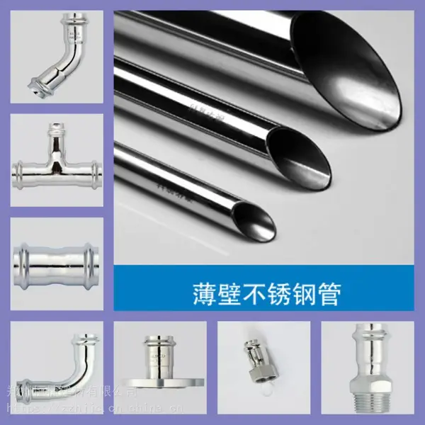 山西上周卡压式不锈钢管件环压式薄壁不锈钢水管及管件