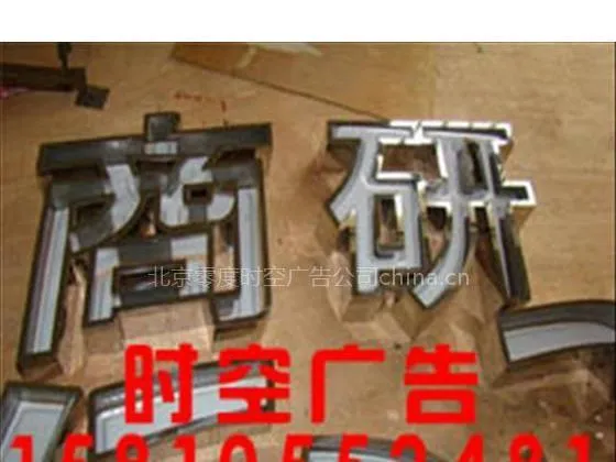 朝阳区吸塑灯箱制作哪家好
