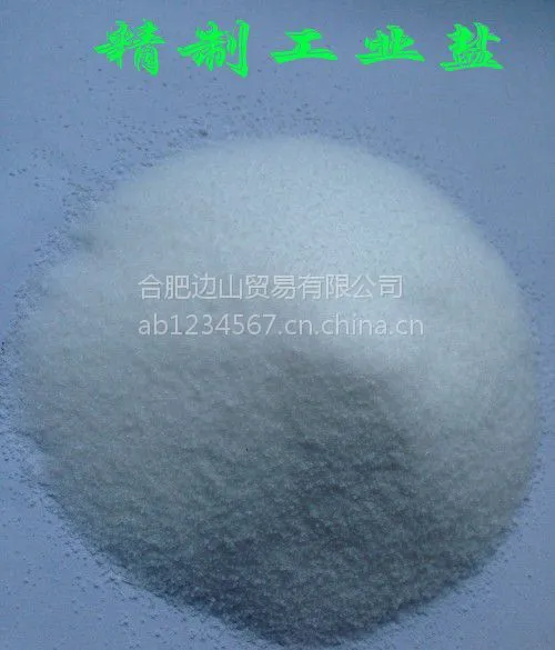 供应合肥高纯度工业盐,安庆高含量工业盐