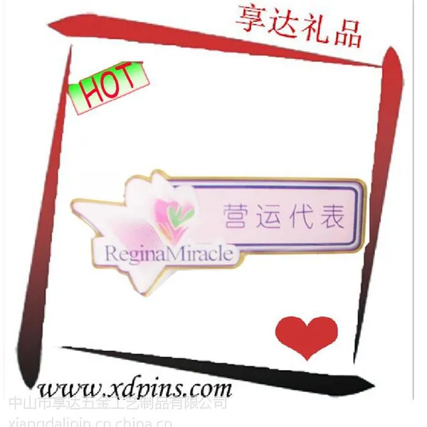供应厂家专业生产五金滴胶徽章【广告礼品,促销礼品】