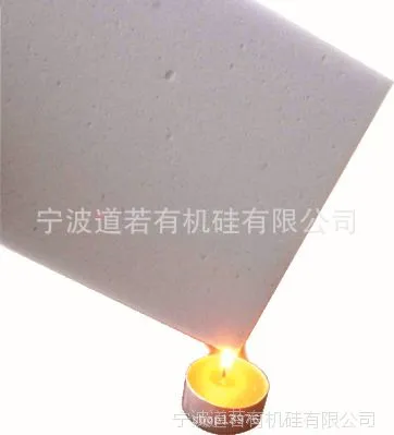 阻燃硅胶UL-94V0
