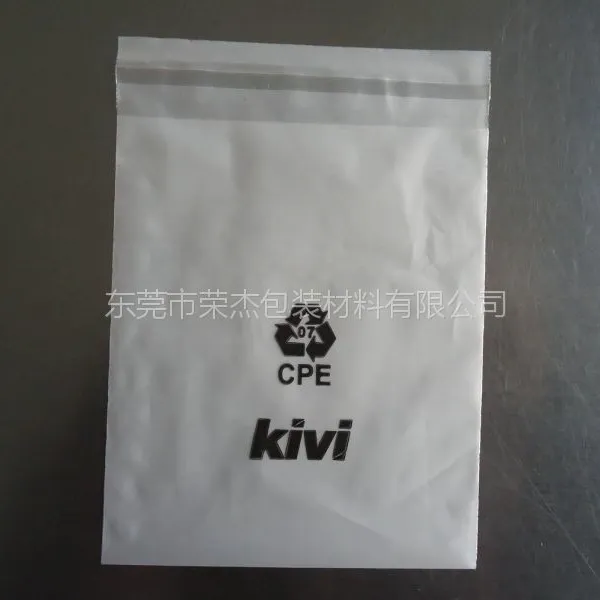 蓝牙音箱包装袋 CPE手机袋 CPE磨砂自粘袋 电池自封袋