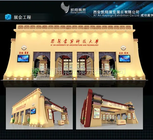 供应2015西安 银川 甘肃 青海展会展台设计搭建