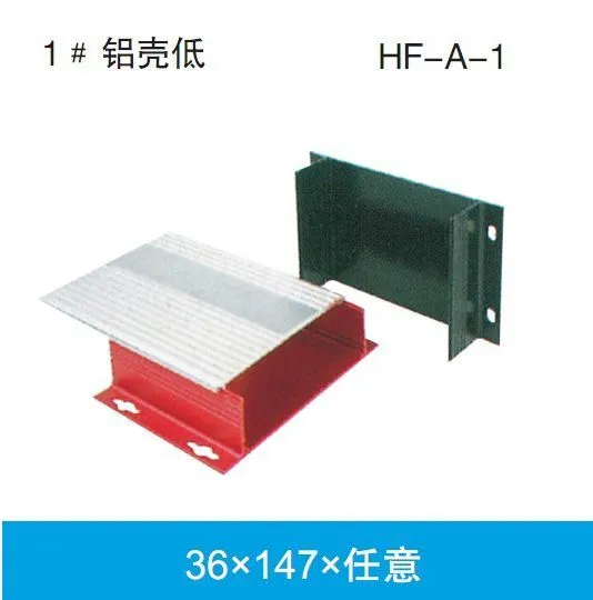 供应1#铝壳低