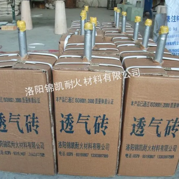 供应钢包透气砖