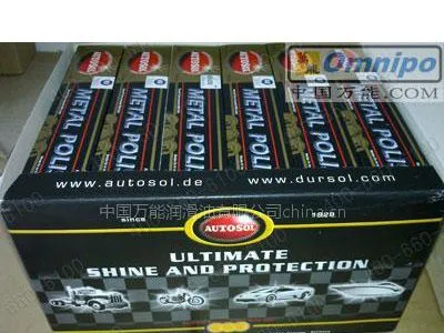中国万能供应原装正品德国AUTOSOL抛光膏