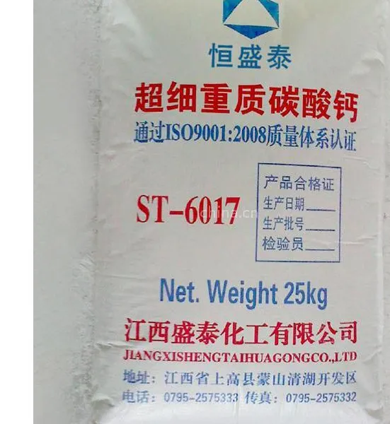 供应塑料专用碳酸钙 方解石粉 重钙 高钙粉