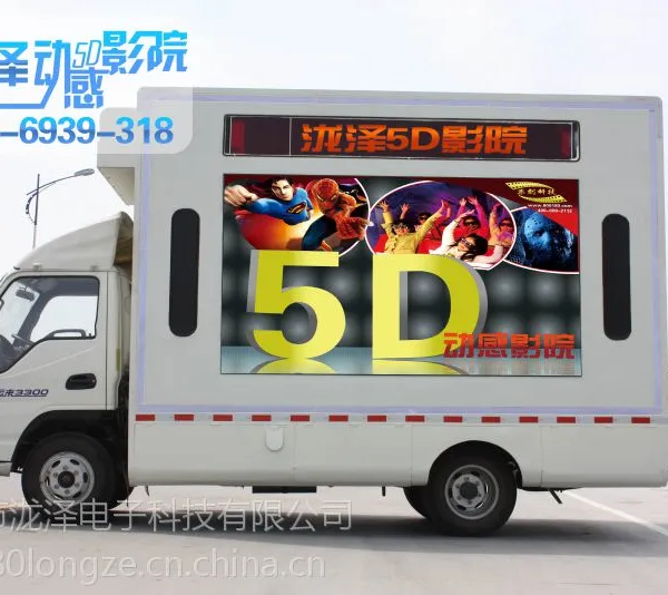 供应乐创7D电影车全国均可上牌