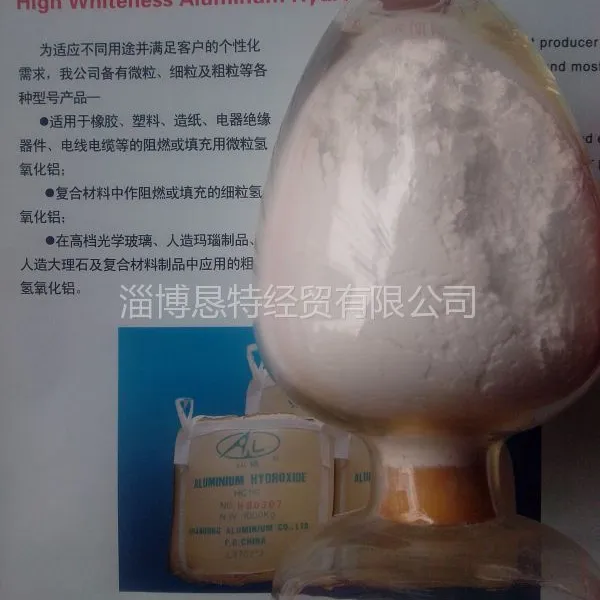 供应水晶石高白填料氢氧化铝