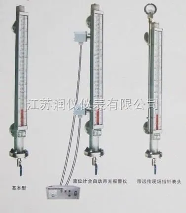 供应安全性能高磁性浮子液位计