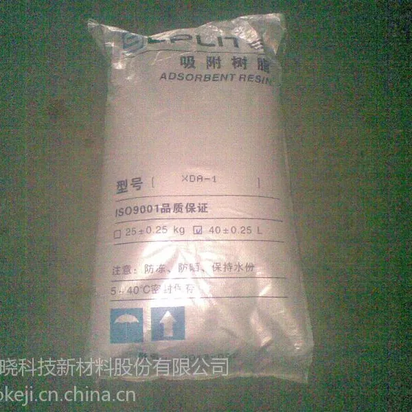 供应废水处理专用树脂