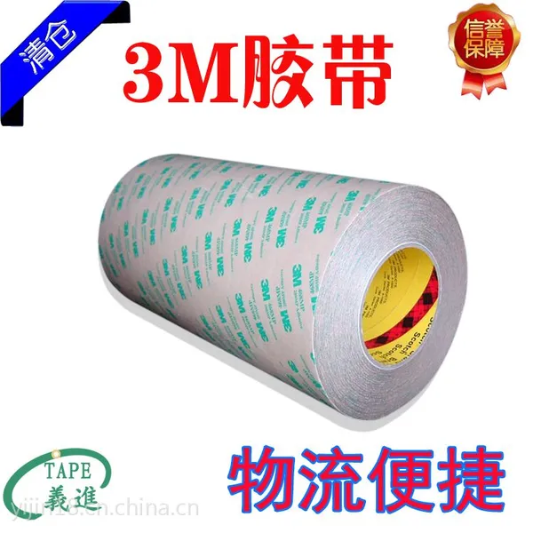 供应批发供应 3M胶带 厂家直销