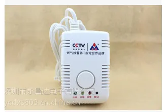 灵敏度高的一氧化碳泄漏报警器(PPM浓度)—永康牌燃气报警器