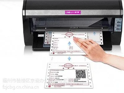 供应映美FP630K新一代智能票据打印机