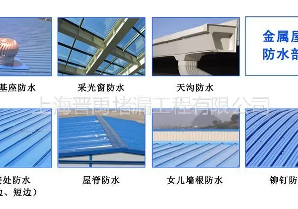 供应彩钢板屋面渗漏维修报价