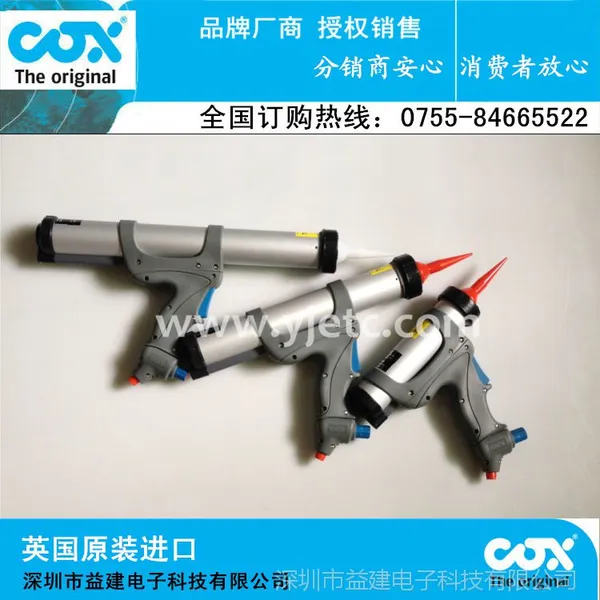 英国COX气动胶枪,玻璃胶用的气动打胶枪