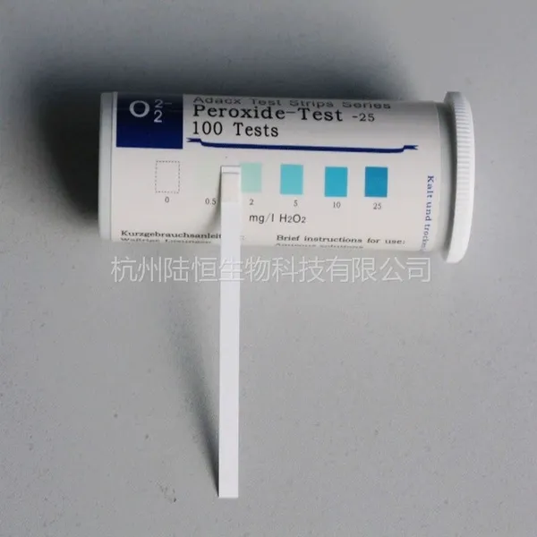 供应过氧化氢测试条 双氧水残留 H202 快速检 德国进口技术