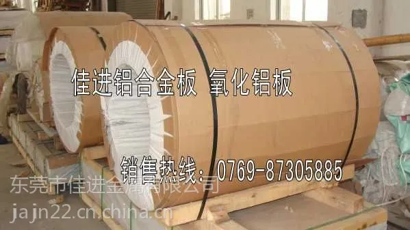 ��Ӧ����AL7075�������� AL7075�������Ͻ� AL7075��������