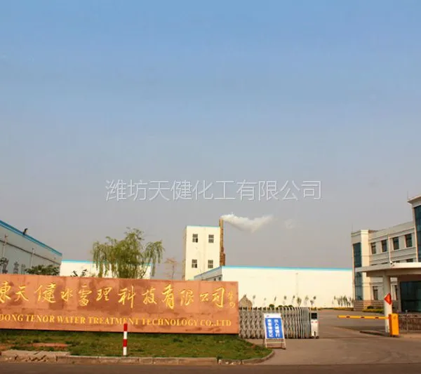 28%工业级污水处理用絮凝剂 聚氯化铝?(PAC)--工厂直销 出口质量