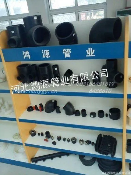 供应PE管件