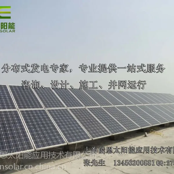 上海太阳能发电 上海工厂太阳能发电 上海50KW工厂太阳能发电