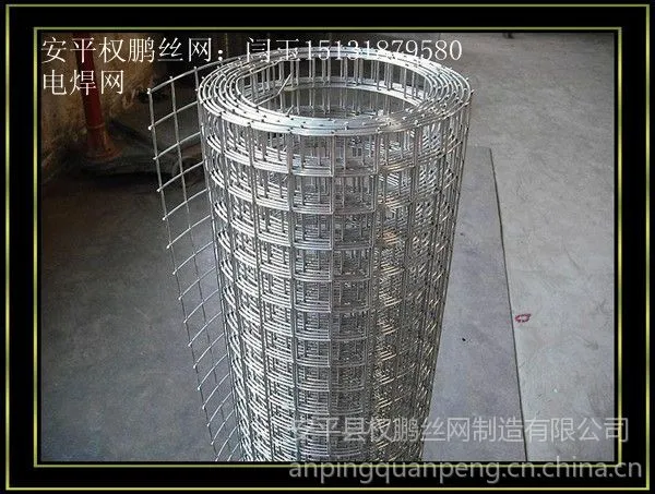 供应镀锌铁丝网/碰焊网/防裂网/外墙保温网