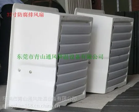 供应防爆排风扇