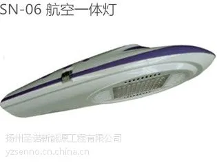 供应大功率LED路灯-航空一体灯