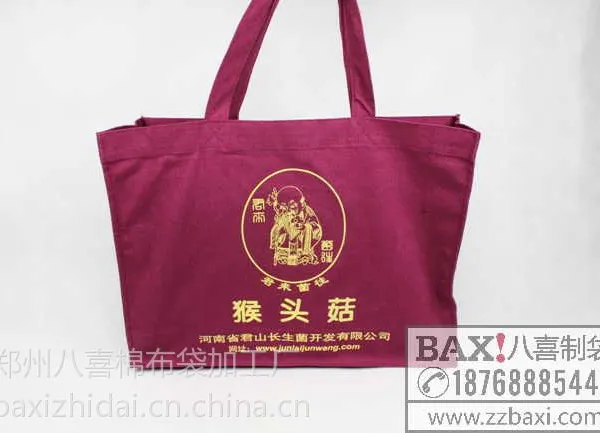 供应郑州礼品袋定做-帆布手袋定做收纳袋棉布袋