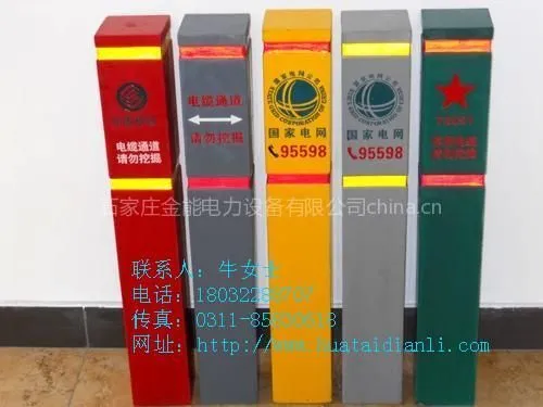 ��Ӧ�ˮ�ܵ���־׮���־׮����·�õؽ�׮�����׮