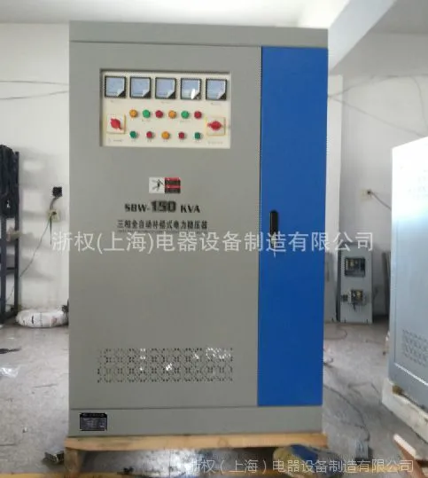 ������ѹ��150kva SBW����ʽȫ�Զ�������ѹ��Դ �ʱ�����