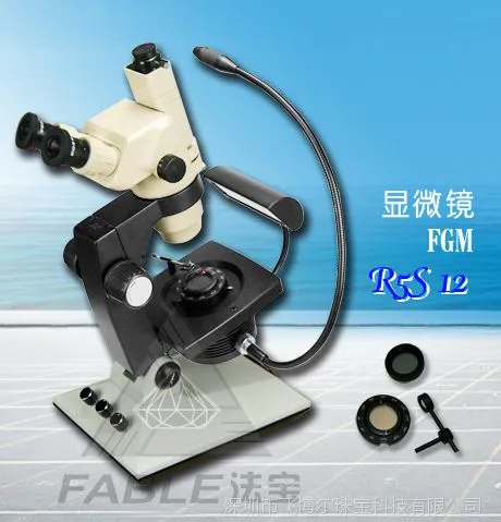 翡翠 宝玉石 珠宝显微镜,体视视频三目显微镜珠宝鉴定工具R5S-12