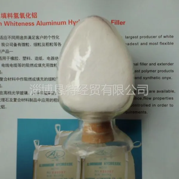 供应高白填料氢氧化铝水晶石专用