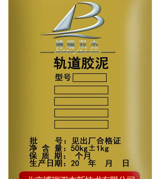 供应供应轨道灌浆料/南昌轨道灌浆料厂家/轨道灌浆料介绍