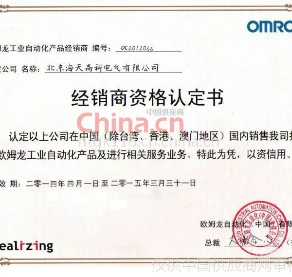 授权