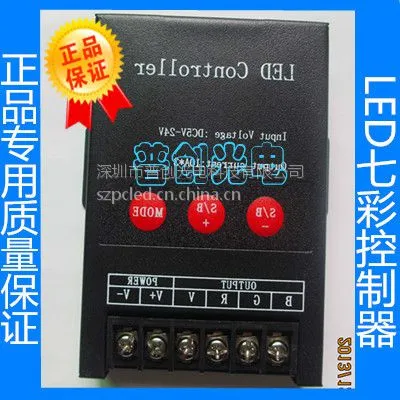 深圳工厂供应LED控制器/七彩控制器/5-24V控制器/七彩控制器、广告灯控制器