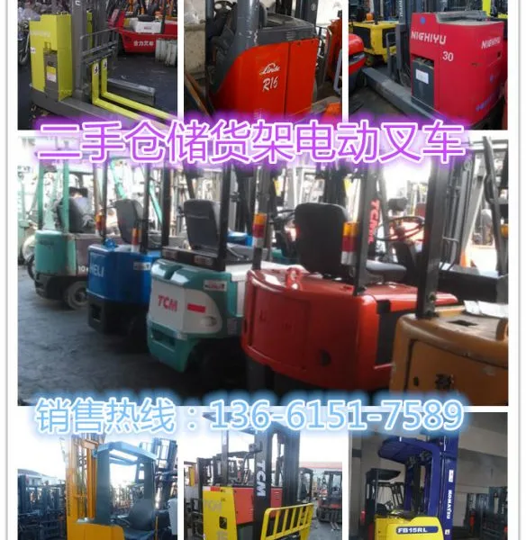 供应二手1.5吨电瓶叉车