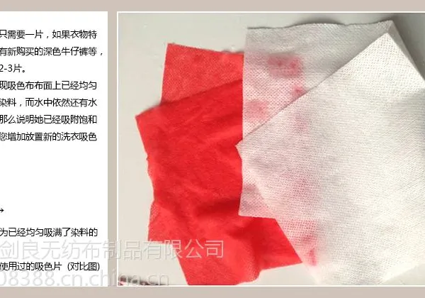 供应供应防止混洗衣服混色 范耐斯洗衣吸色片