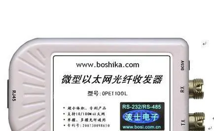 供应OPET100L--以太网光纤收发器