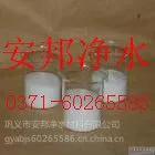 供应【阿图什聚丙烯酰胺絮凝剂】|聚丙烯酰胺絮凝剂供应商|安邦净水