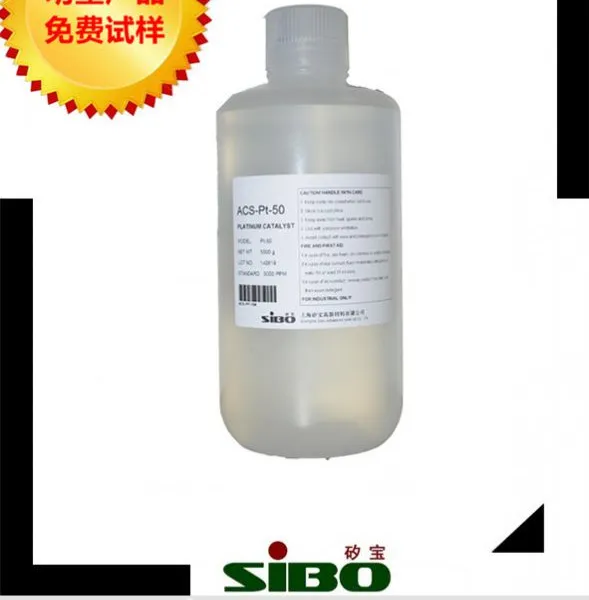 供应供应矽宝5000ppm高活性ACS-Pt-50卡斯特铂金络合物催化剂