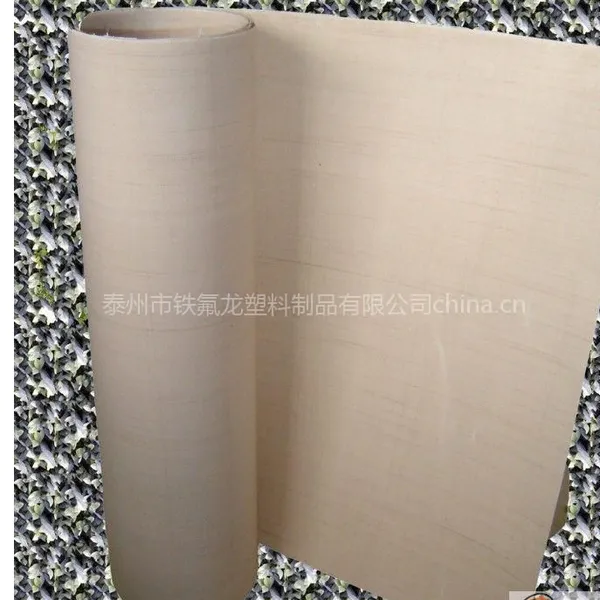 供应特氟龙高温输送带,铁富隆布