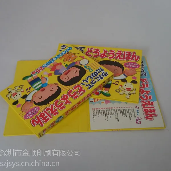 供应深圳市南山区宝安区儿童画册、儿童纸板书、儿童读物印刷、宣传册
