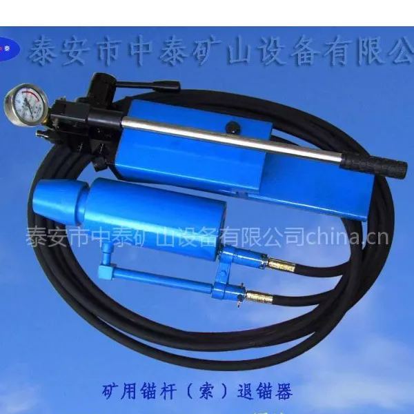 供应泰安中泰矿山专业生产矿用锚索退锚器