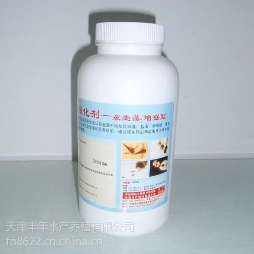 供应裂壶藻(增强型)