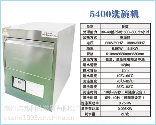 供应郑州洗碗机 长沙洗碗机 武汉洗碗机
