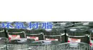 供应防腐专用双酚A环氧树脂