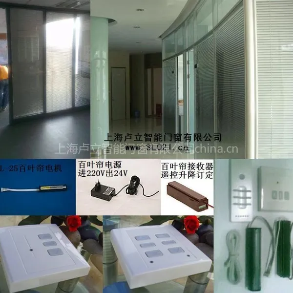 遥控玻璃百叶帘电机上海卢立智能中空升降调光百叶帘